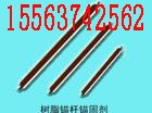 供应锚固剂